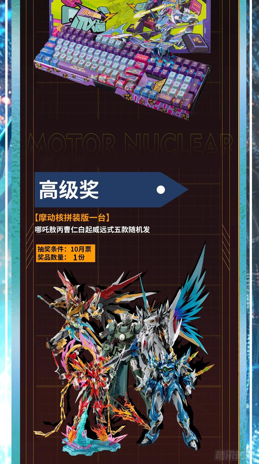 星甲魂将传 196 关门打狗 第74页