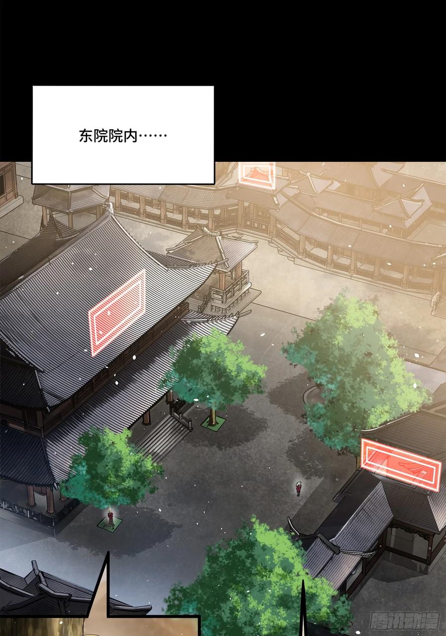 星甲魂将传 196 关门打狗 第44页