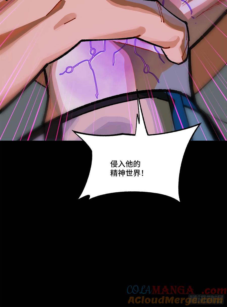 星甲魂将传 196 关门打狗 第70页