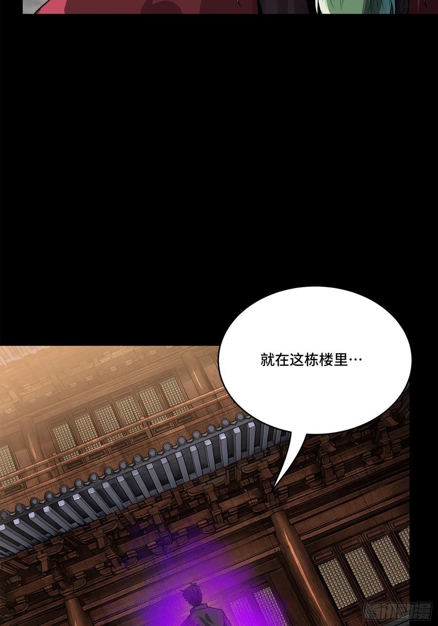 星甲魂将传 196 关门打狗 第50页