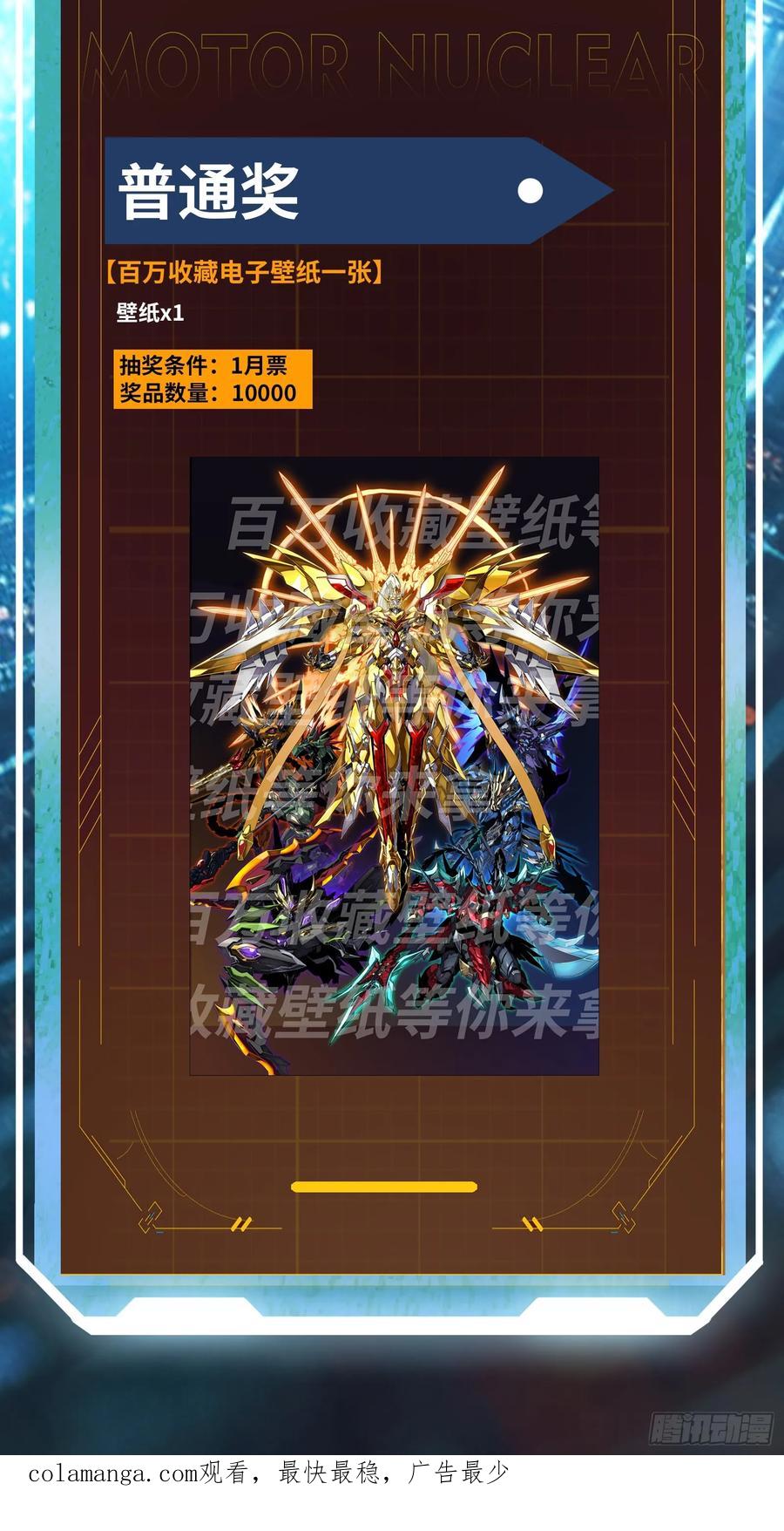 星甲魂将传 196 关门打狗 第75页