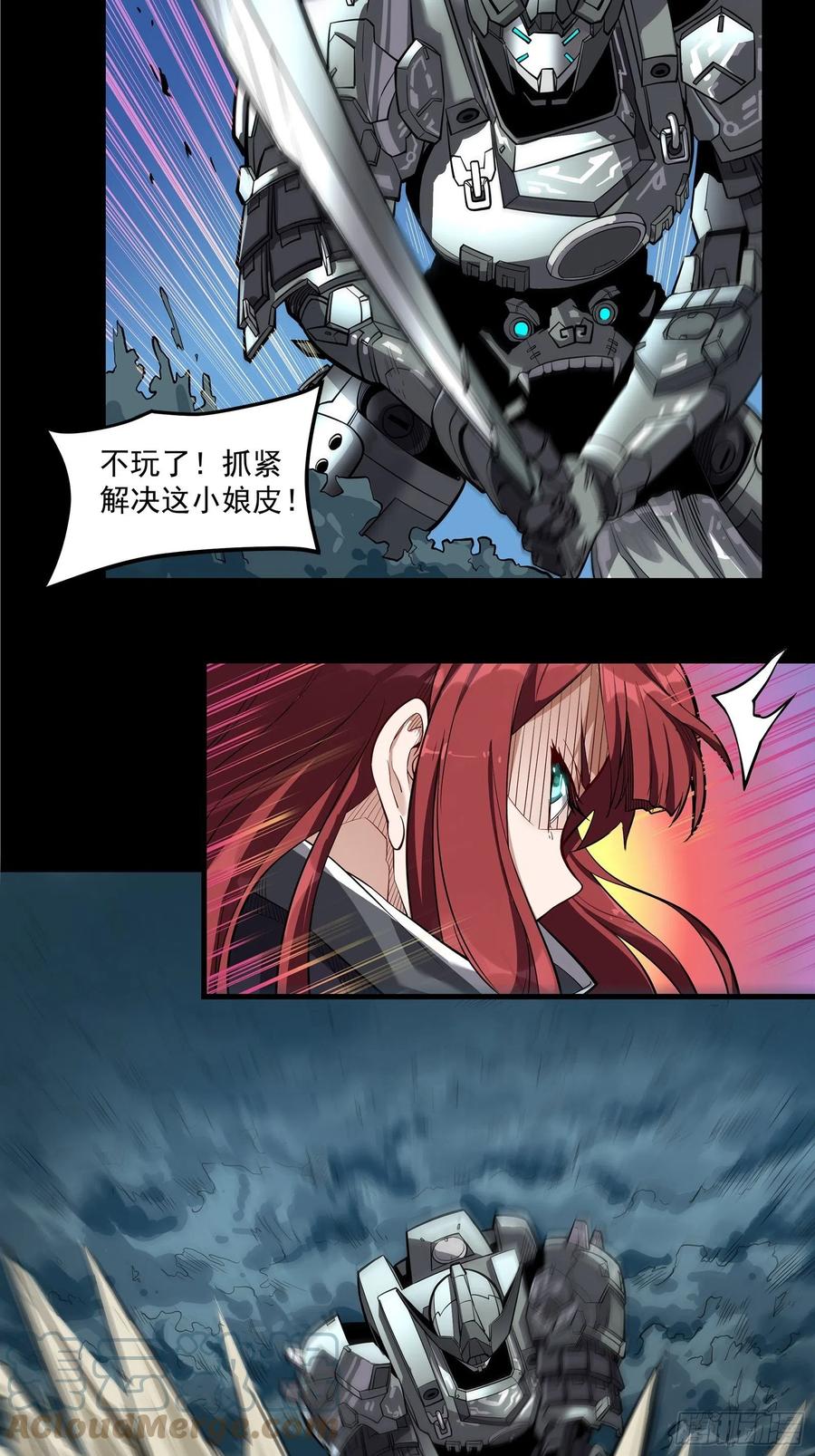星甲魂将传 017话 吕布 第9页
