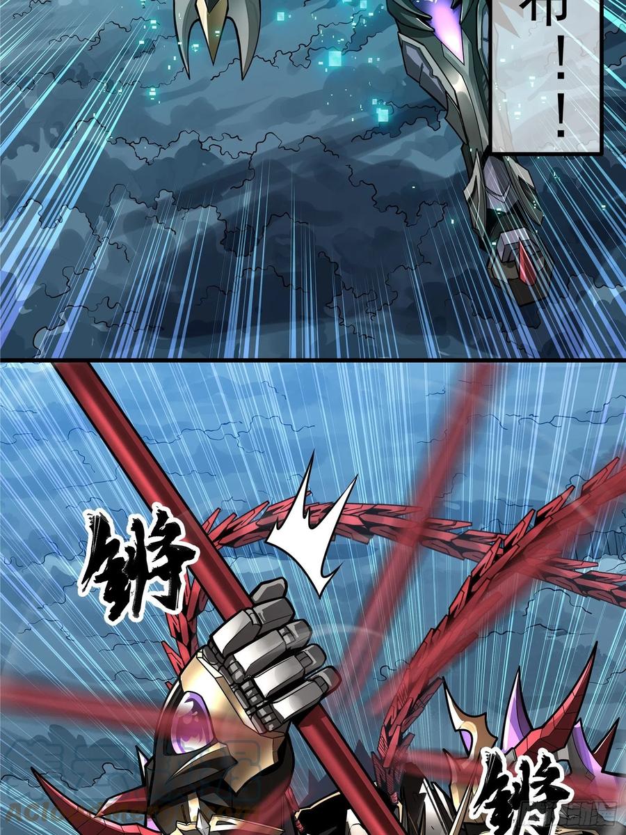 星甲魂将传 017话 吕布 第17页