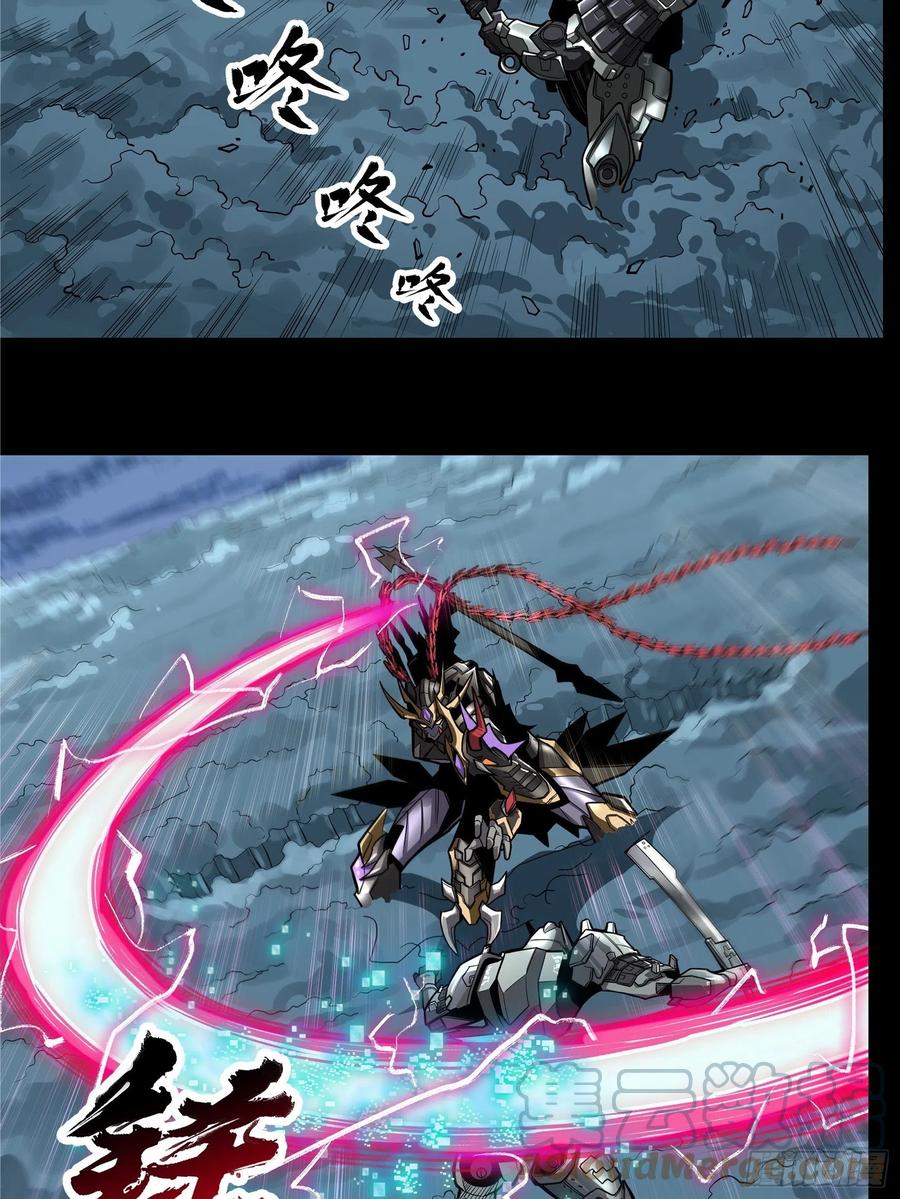 星甲魂将传 017话 吕布 第21页