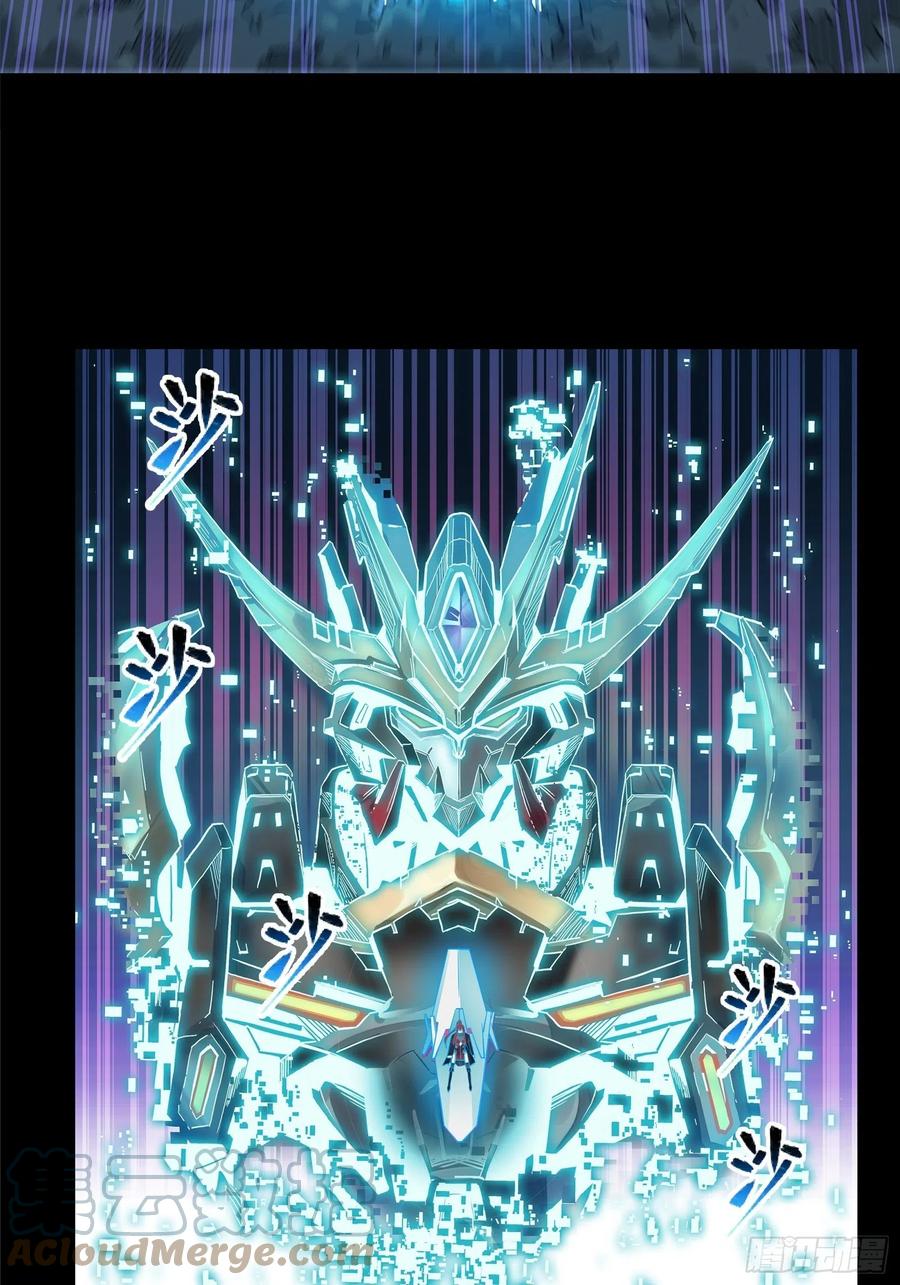 星甲魂将传 017话 吕布 第13页