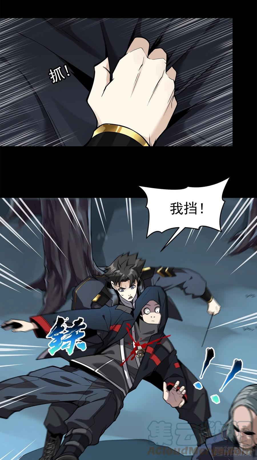 星甲魂将传 017话 吕布 第3页
