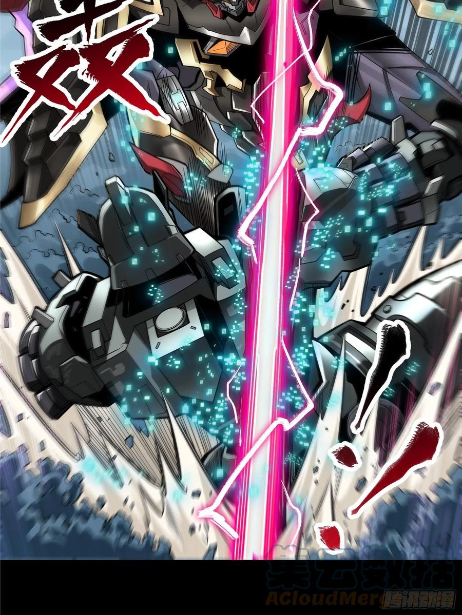 星甲魂将传 017话 吕布 第19页