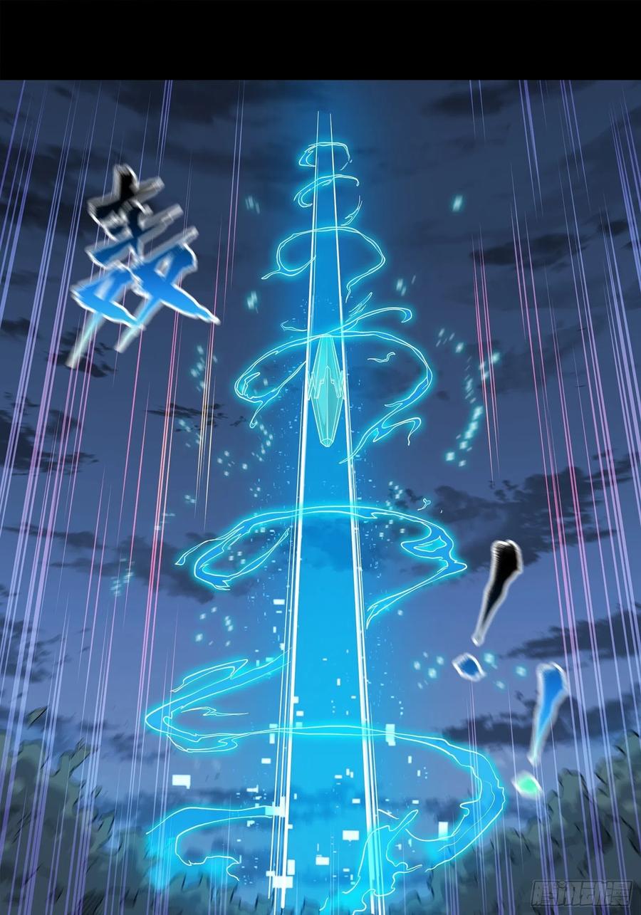 星甲魂将传 017话 吕布 第12页