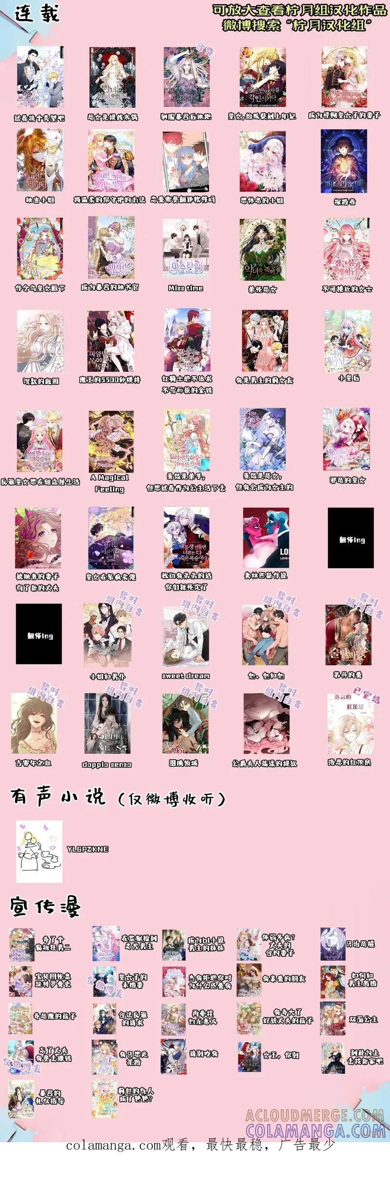 成为怪物皇太子的妻子 - 第21话 - 第8张图