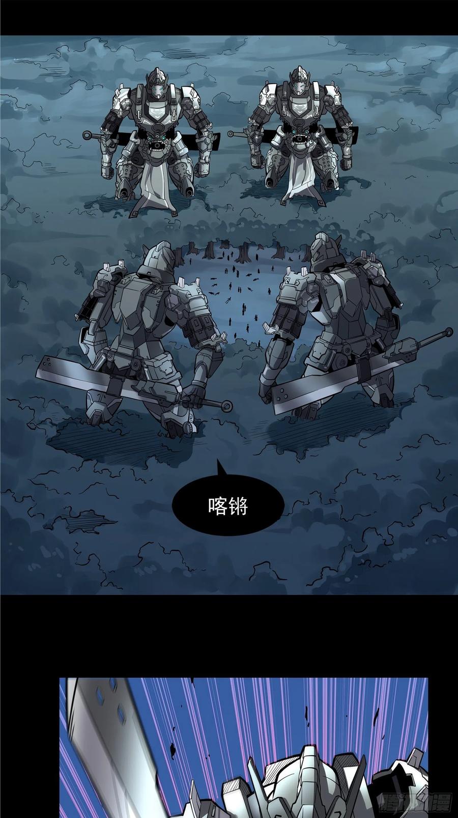 星甲魂将传 017话 吕布 第8页