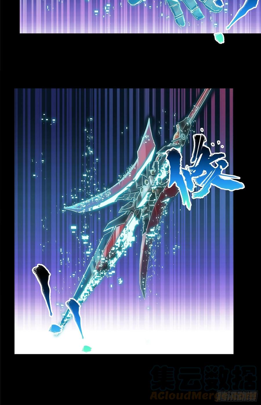 星甲魂将传 017话 吕布 第15页
