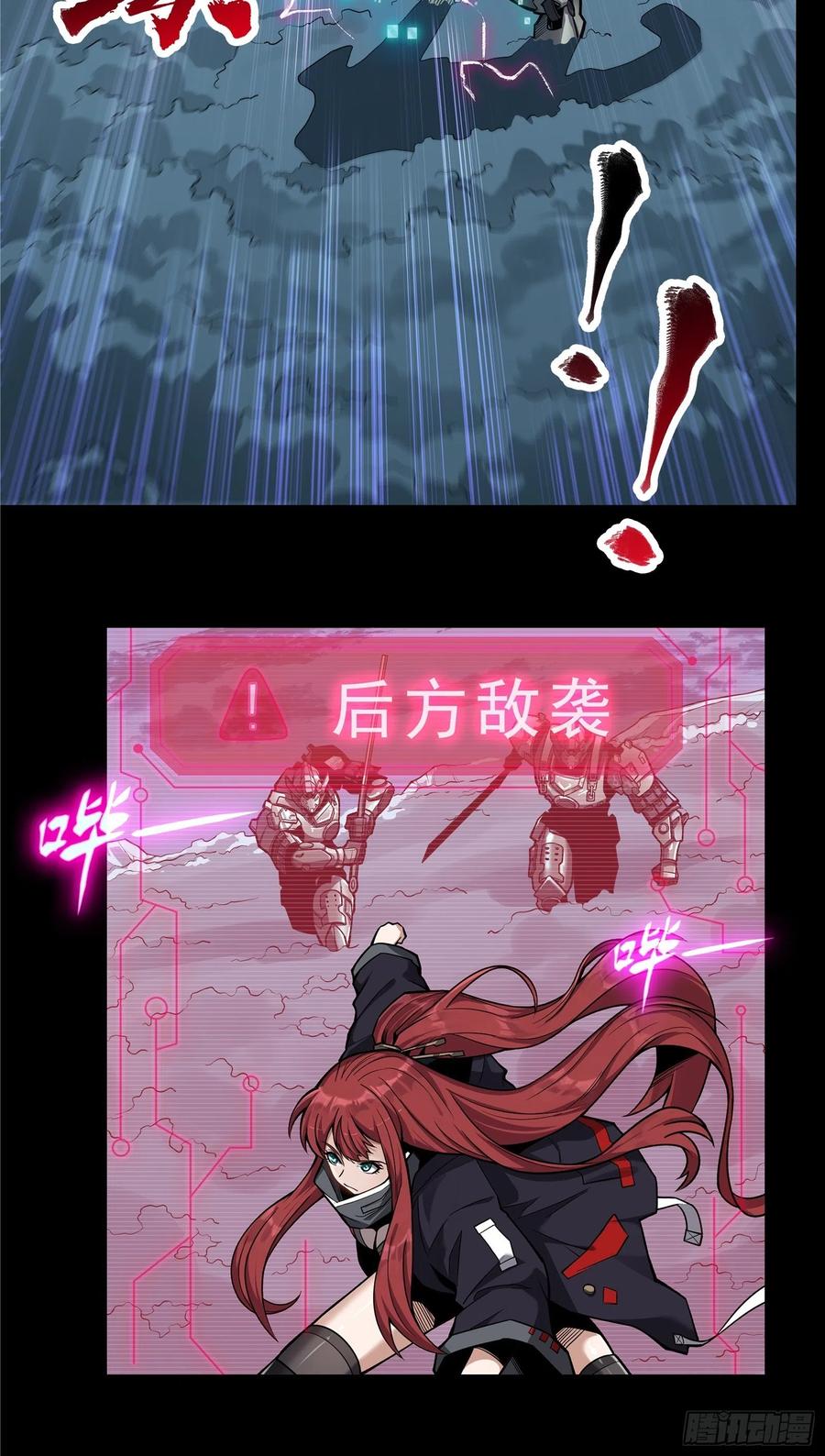 星甲魂将传 017话 吕布 第22页