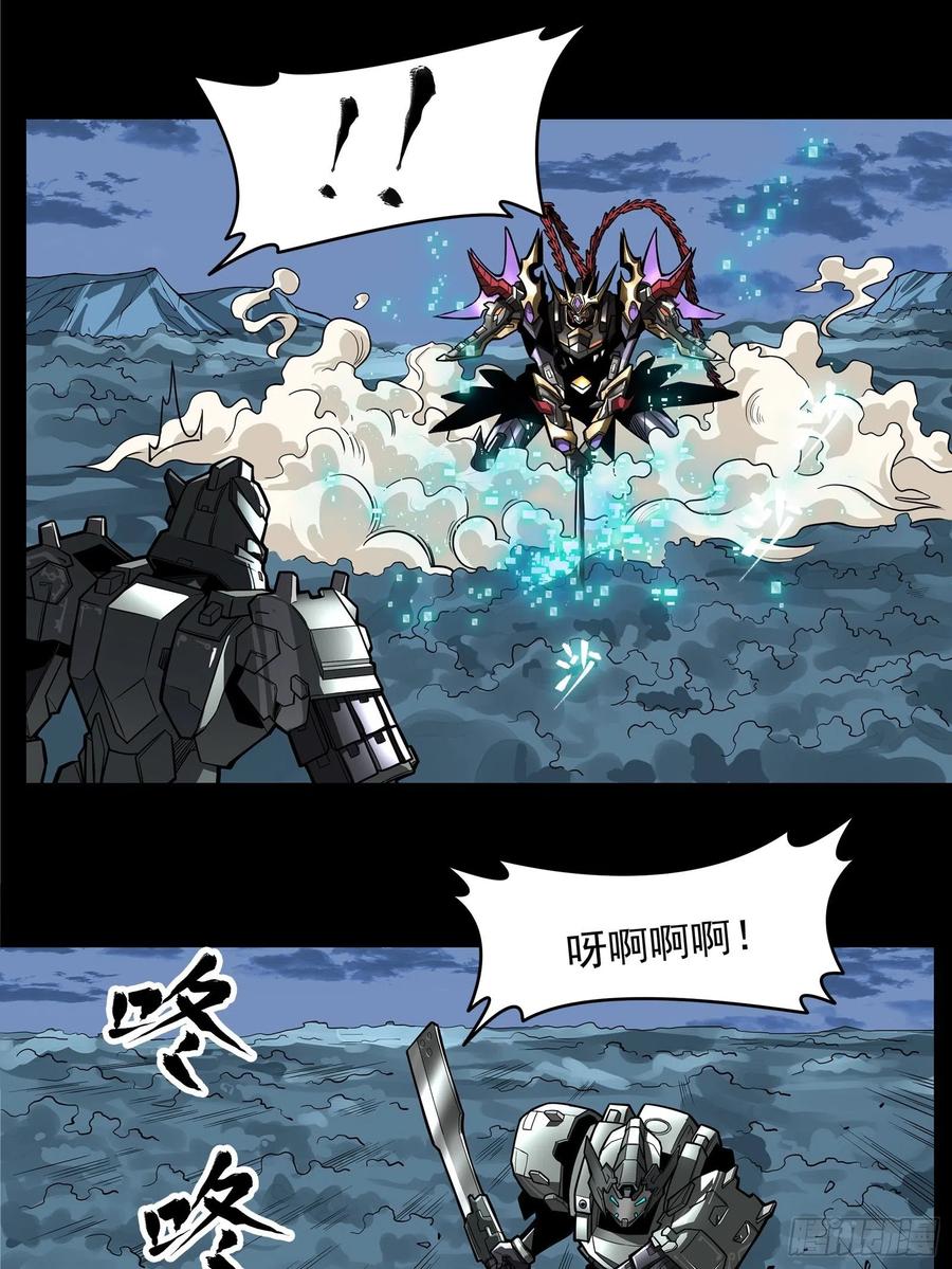 星甲魂将传 017话 吕布 第20页