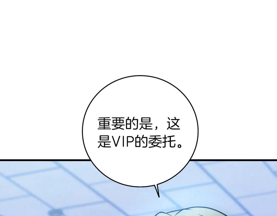 《一键三连后，我无敌了》第21话 再遇芬里尔 第255页