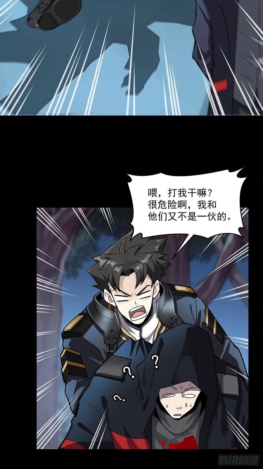 星甲魂将传 017话 吕布 第4页
