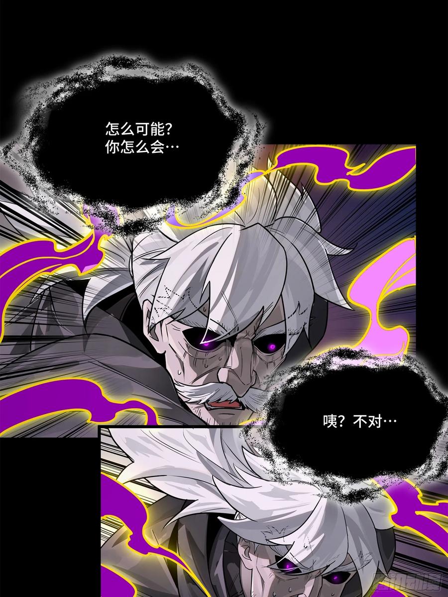 星甲魂将传 197 出来吧！我的曹仁！ 第38页