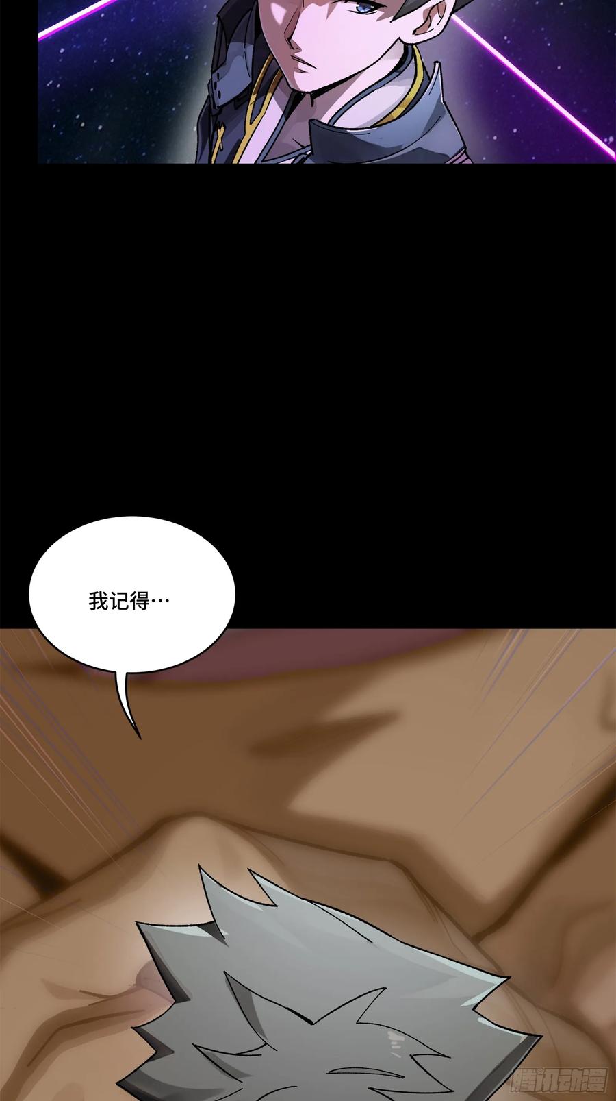 星甲魂将传 197 出来吧！我的曹仁！ 第6页