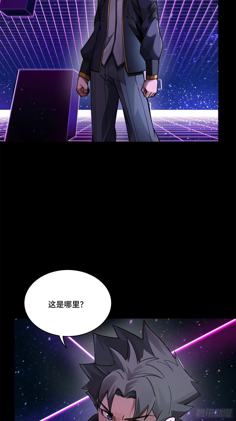 星甲魂将传 197 出来吧！我的曹仁！ 第5页