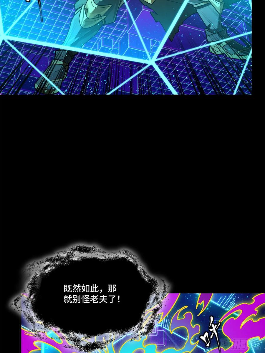 星甲魂将传 197 出来吧！我的曹仁！ 第45页