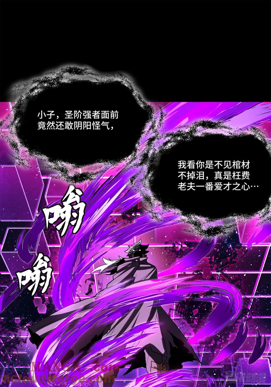 星甲魂将传 197 出来吧！我的曹仁！ 第31页