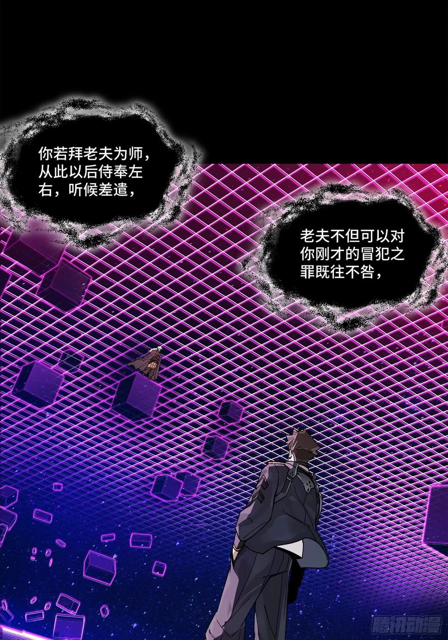 星甲魂将传 197 出来吧！我的曹仁！ 第23页