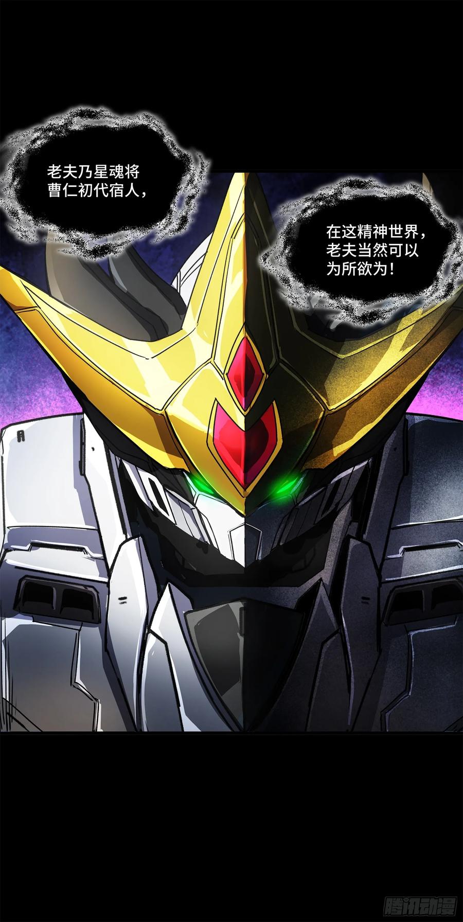 星甲魂将传 197 出来吧！我的曹仁！ 第51页