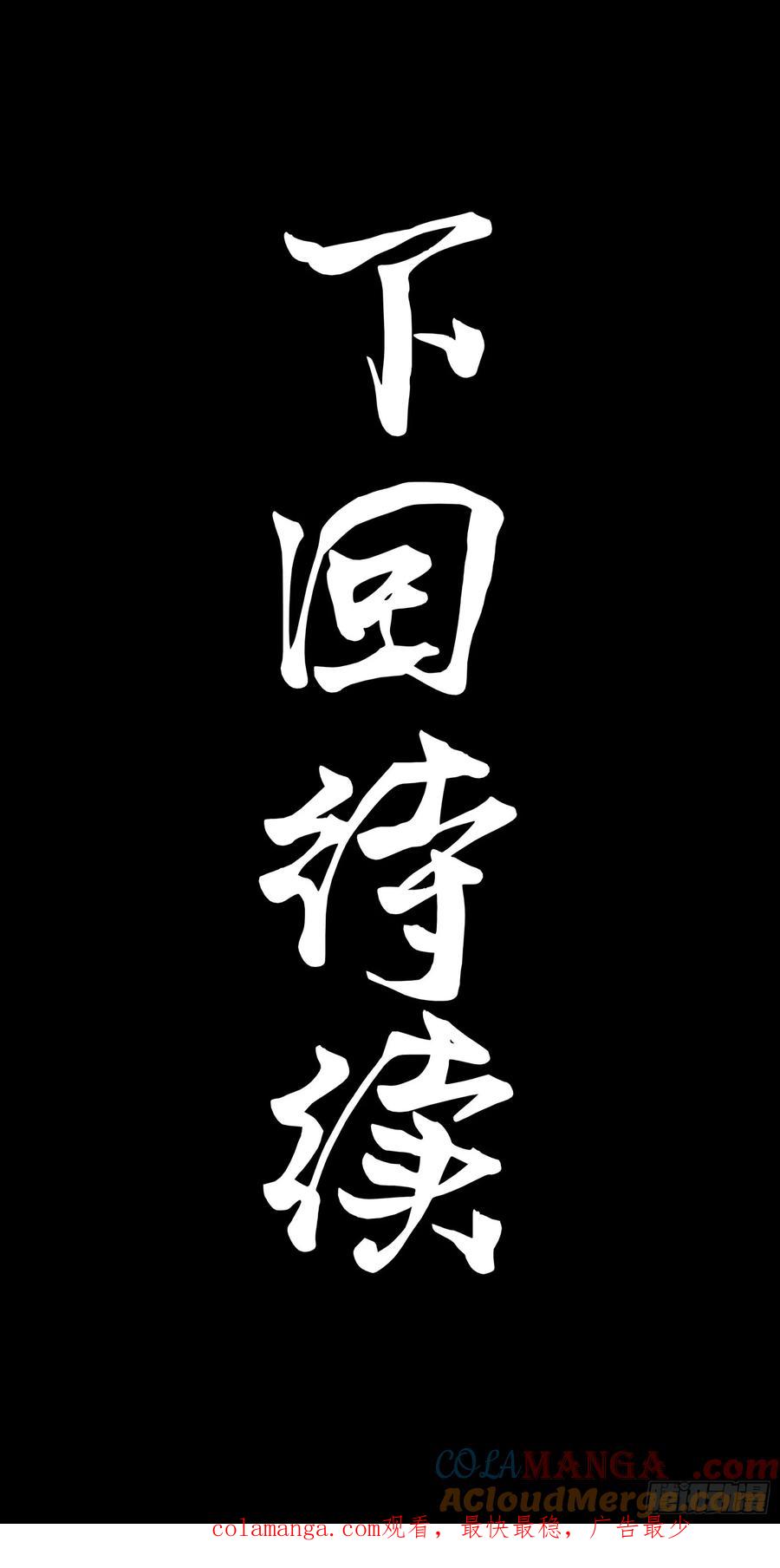 星甲魂将传 197 出来吧！我的曹仁！ 第52页