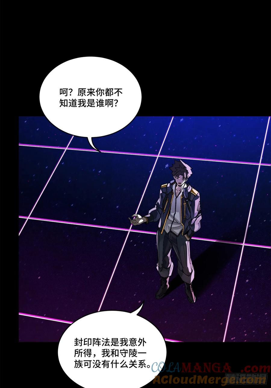星甲魂将传 197 出来吧！我的曹仁！ 第19页