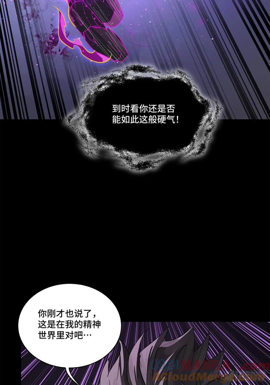 星甲魂将传 197 出来吧！我的曹仁！ 第34页