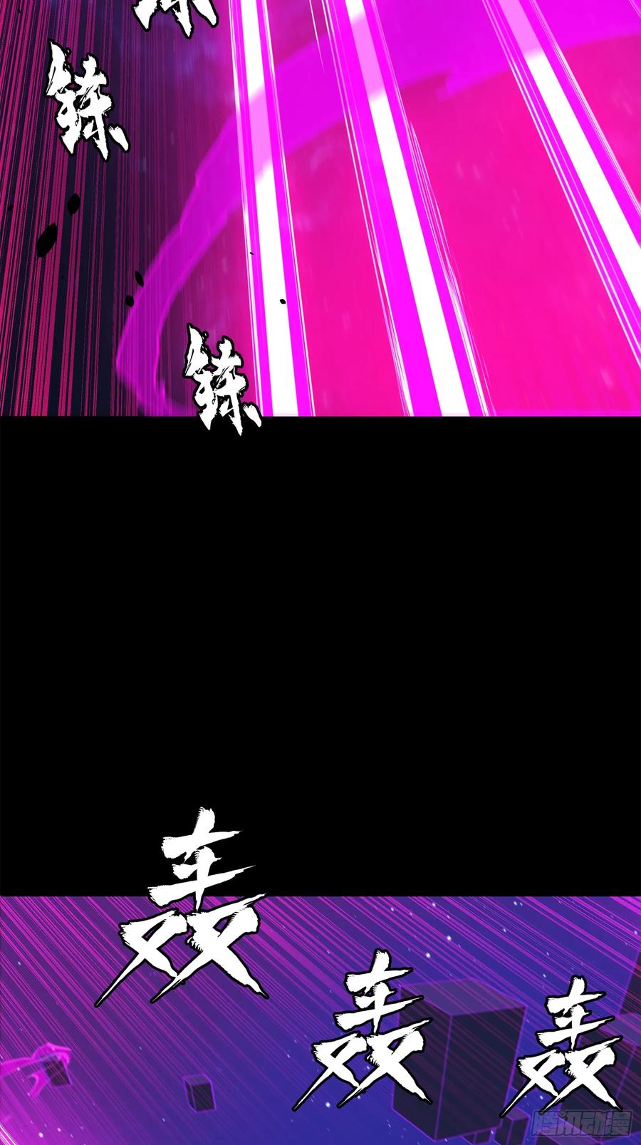 星甲魂将传 198 曹仁VS曹仁 第38页