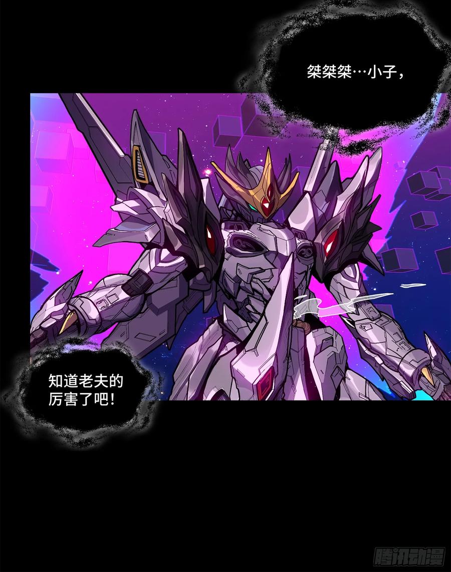 星甲魂将传 198 曹仁VS曹仁 第41页