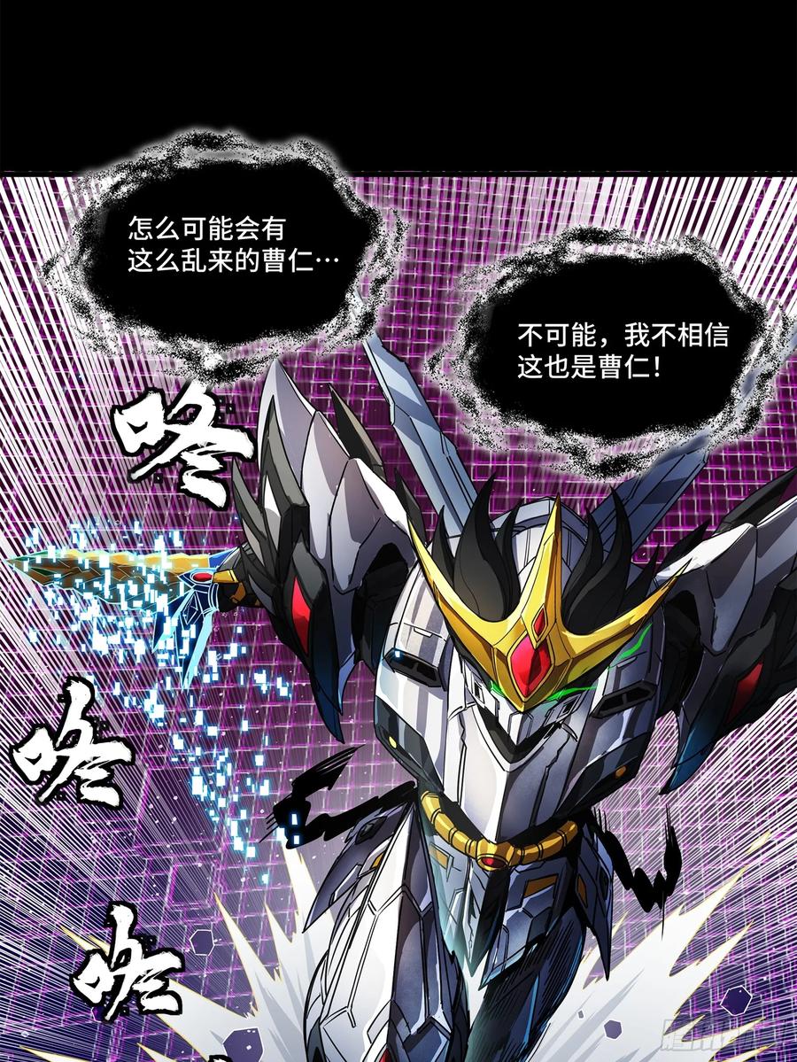 星甲魂将传 198 曹仁VS曹仁 第14页