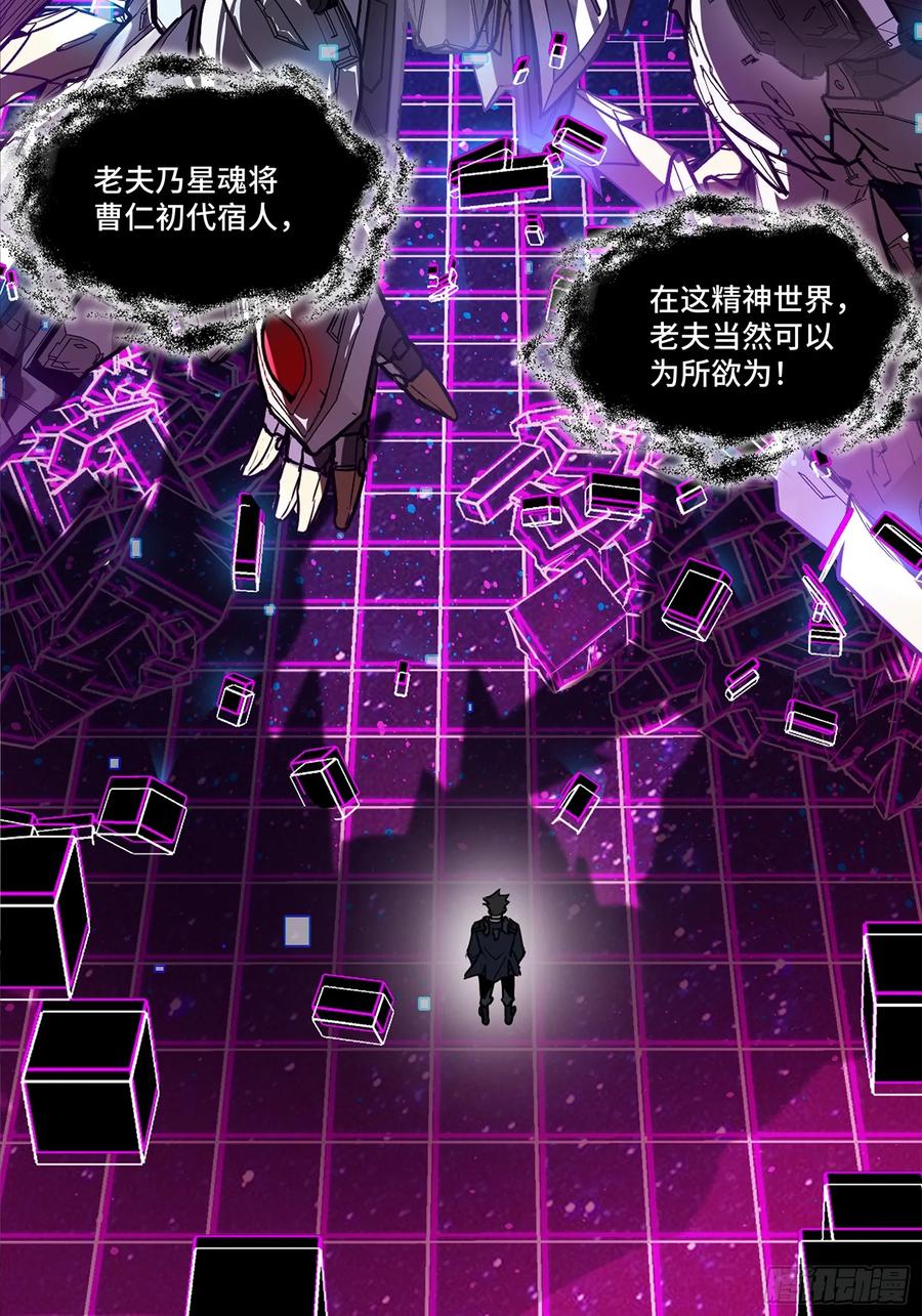 星甲魂将传 198 曹仁VS曹仁 第3页