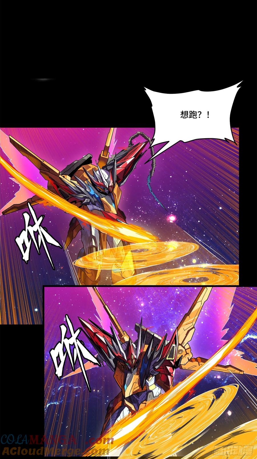 星甲魂将传 198 曹仁VS曹仁 第46页