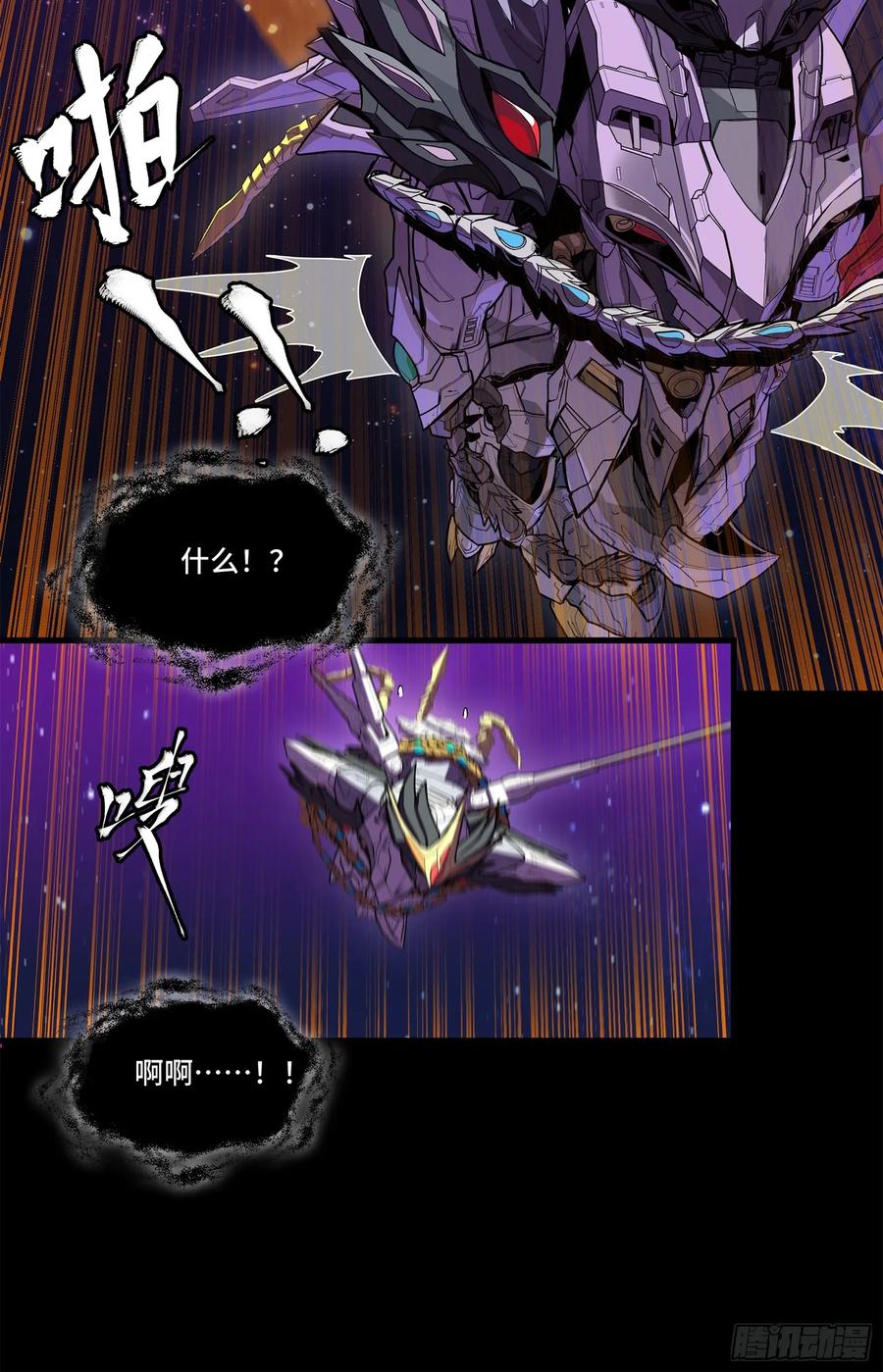 星甲魂将传 198 曹仁VS曹仁 第48页