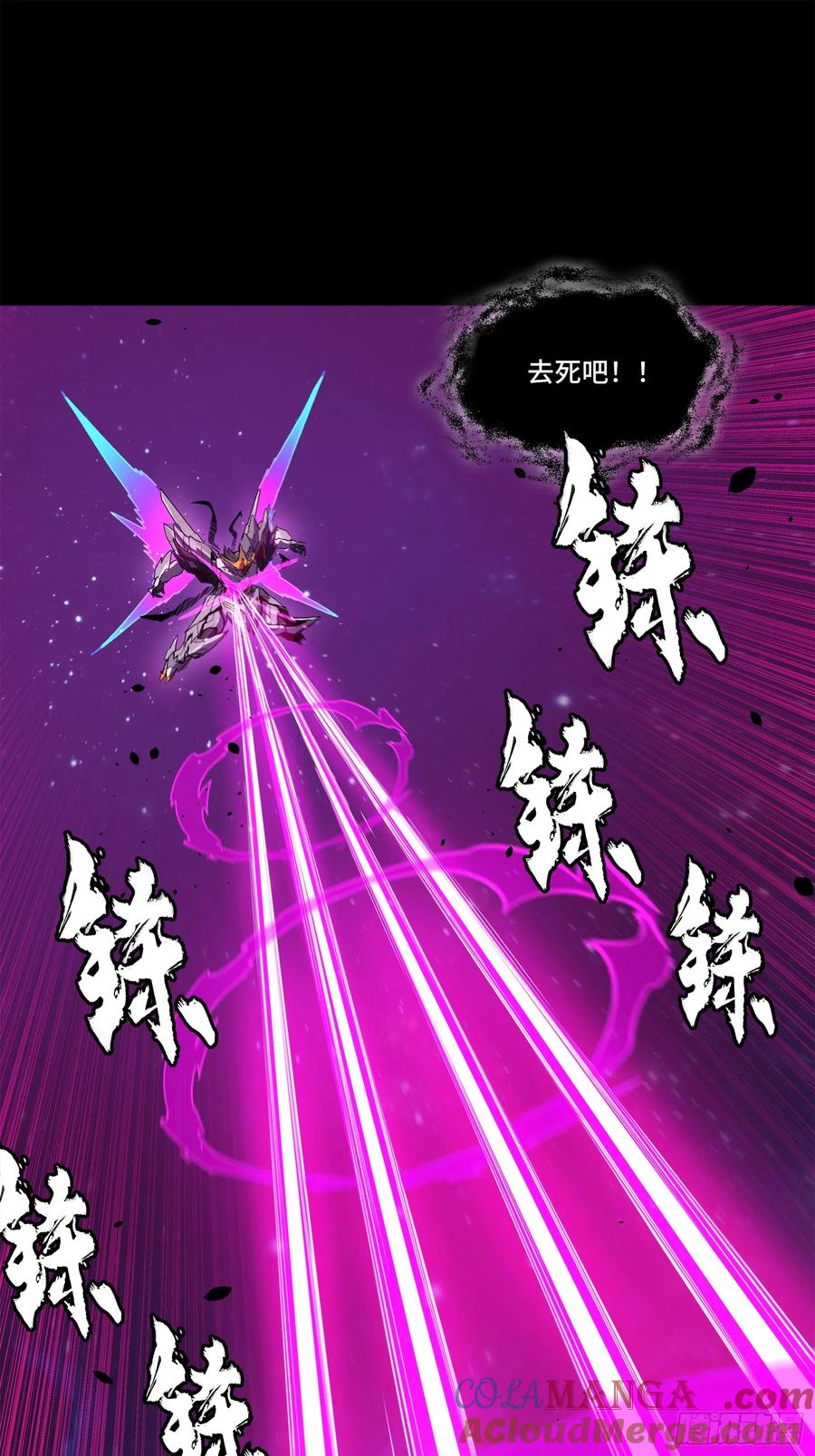 星甲魂将传 198 曹仁VS曹仁 第37页