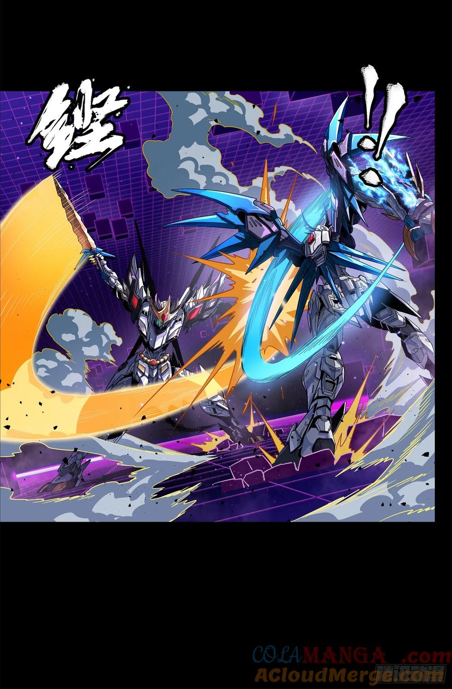 星甲魂将传 198 曹仁VS曹仁 第22页