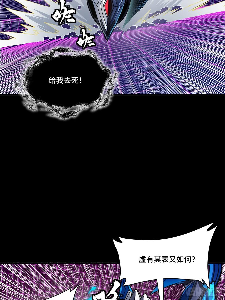 星甲魂将传 198 曹仁VS曹仁 第15页