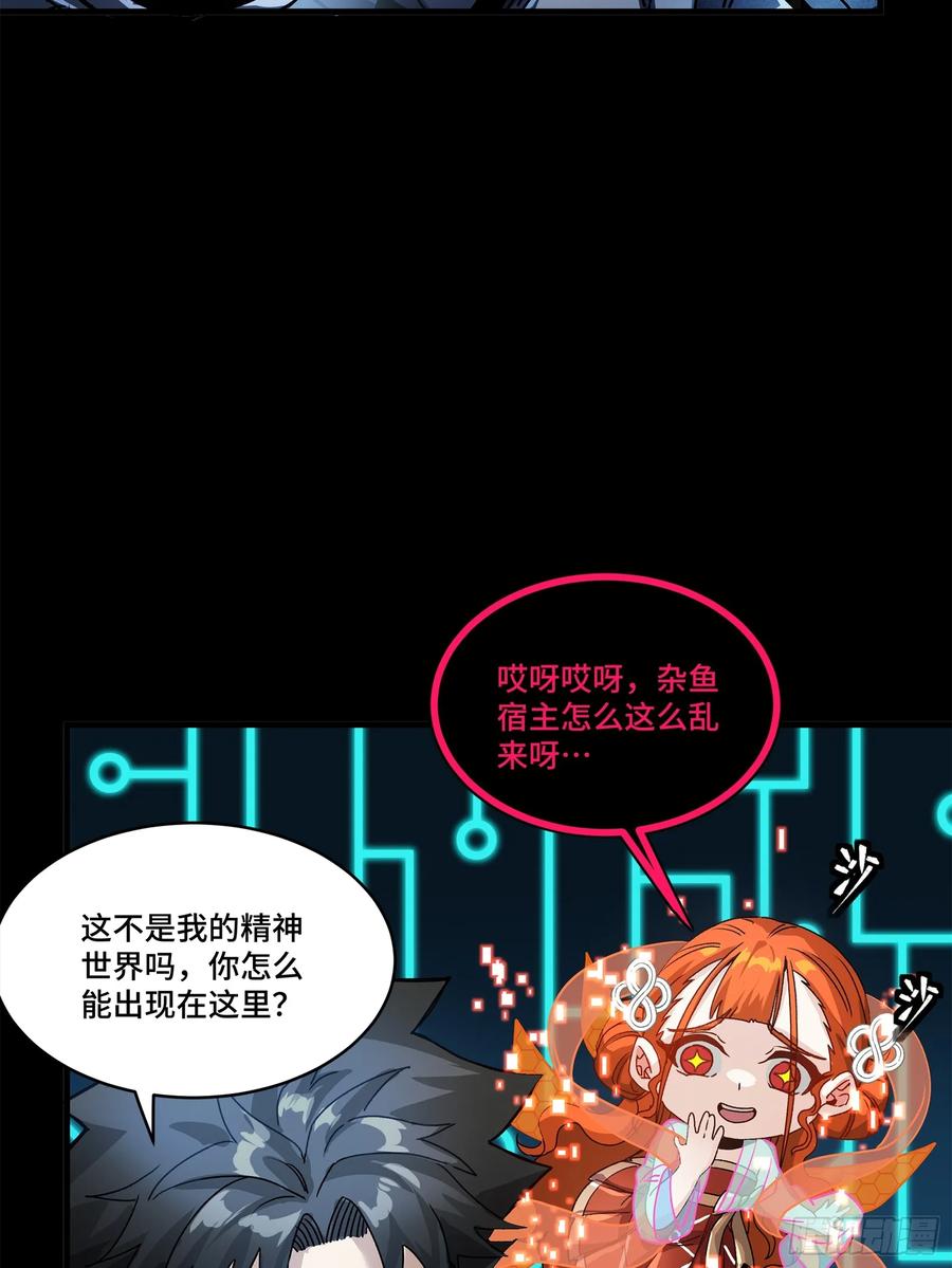 星甲魂将传 198 曹仁VS曹仁 第11页