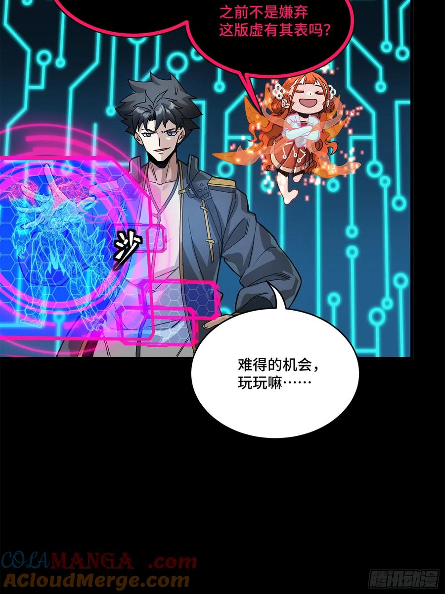星甲魂将传 198 曹仁VS曹仁 第13页