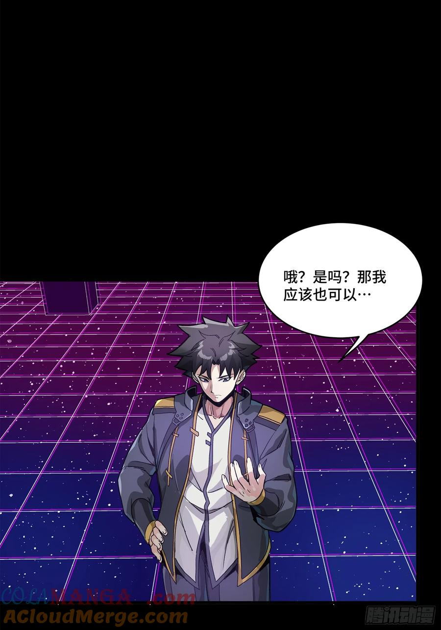 星甲魂将传 198 曹仁VS曹仁 第4页