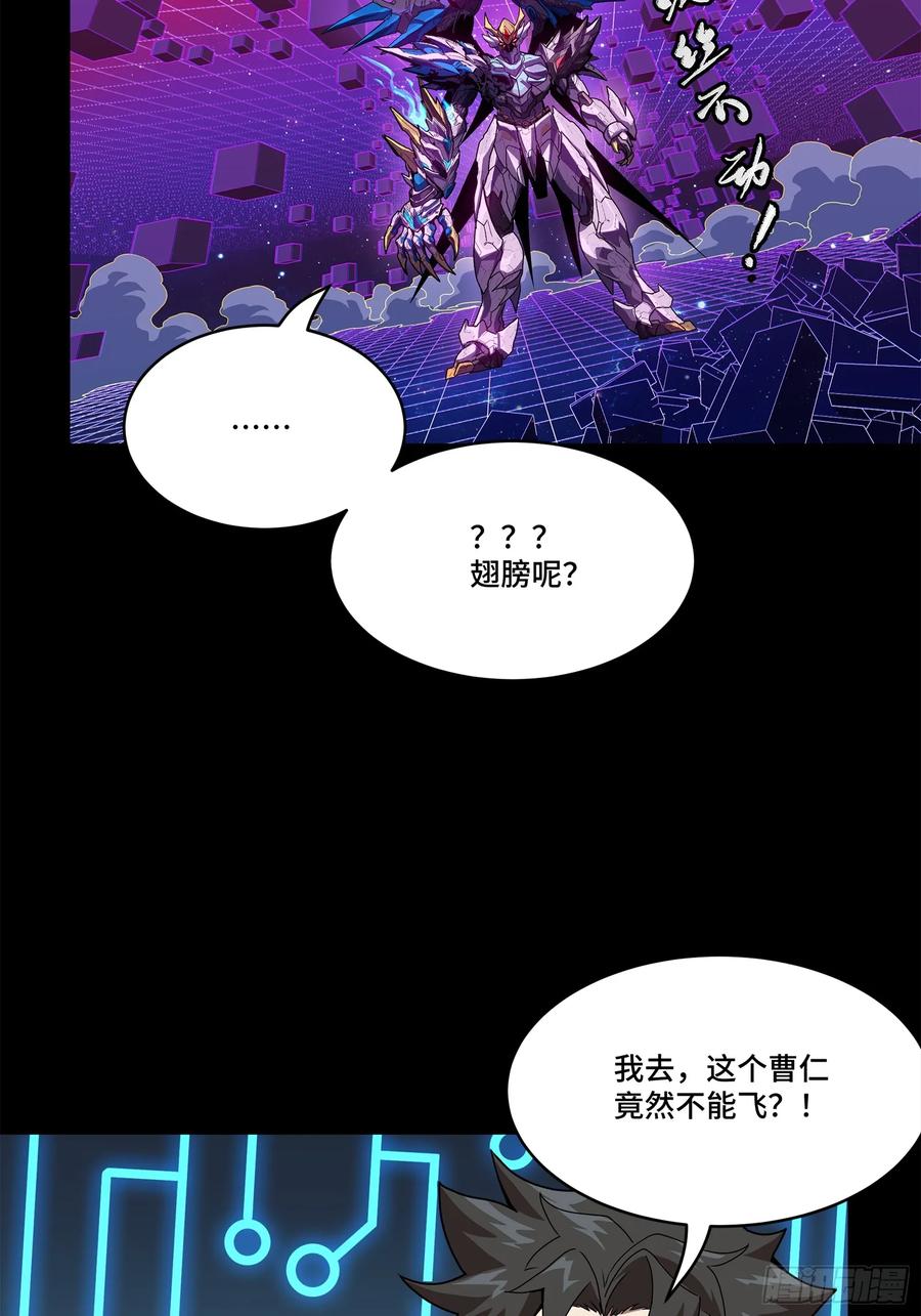 星甲魂将传 198 曹仁VS曹仁 第32页