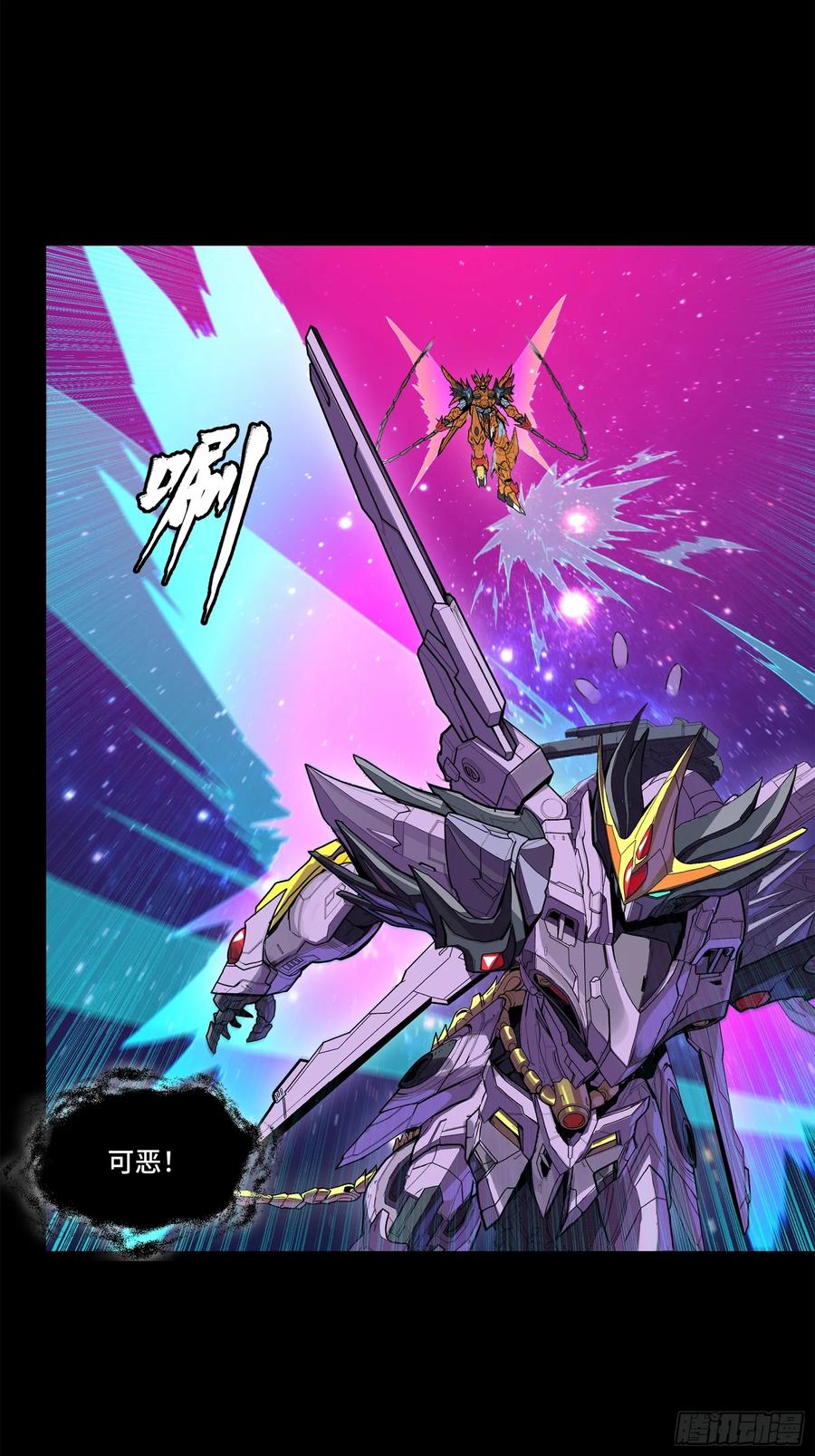 星甲魂将传 198 曹仁VS曹仁 第45页