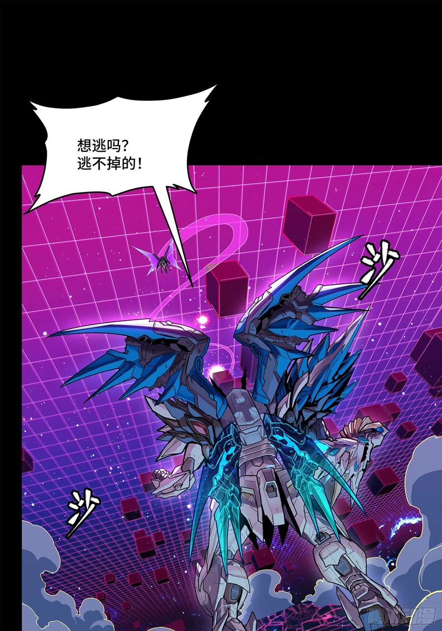 星甲魂将传 198 曹仁VS曹仁 第29页