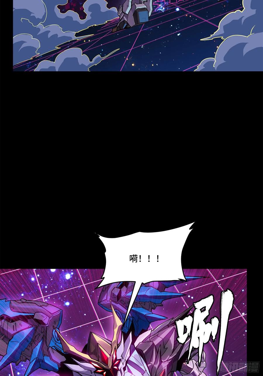 星甲魂将传 198 曹仁VS曹仁 第30页