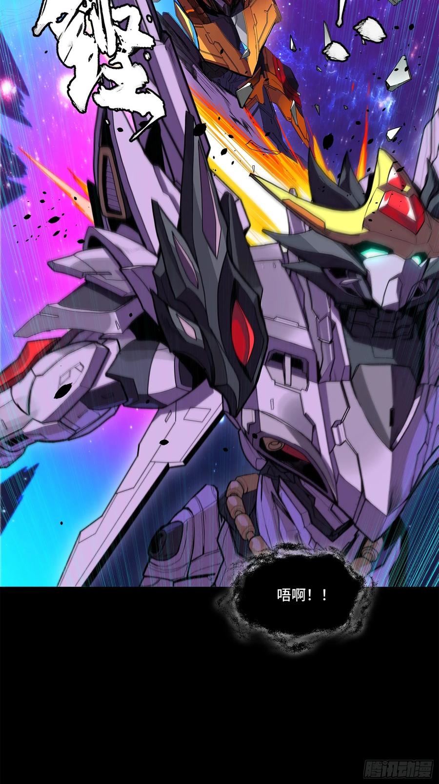 星甲魂将传 198 曹仁VS曹仁 第44页