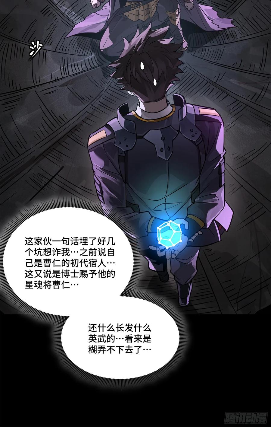 星甲魂将传 199 容器 第41页