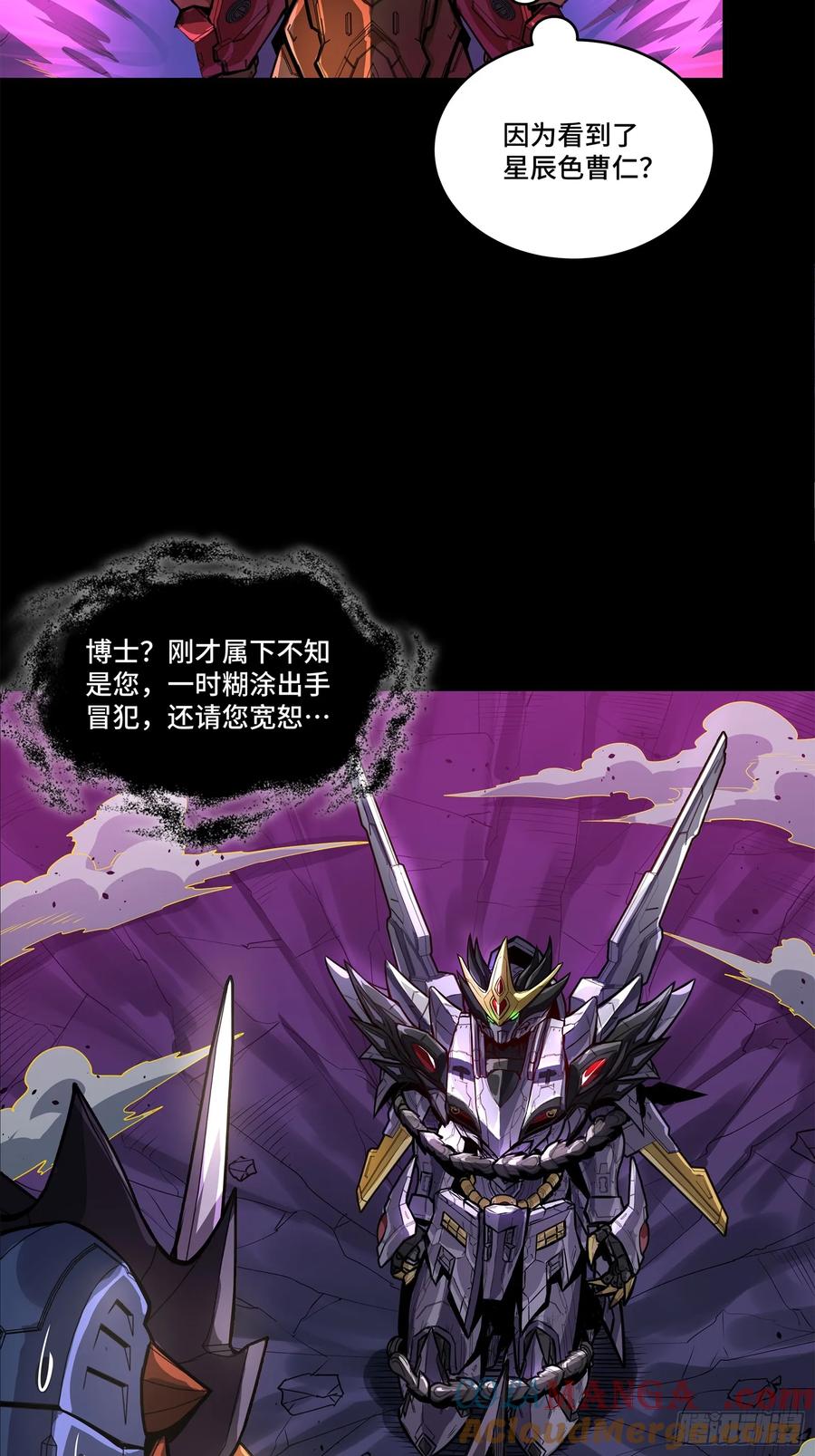 星甲魂将传 199 容器 第10页