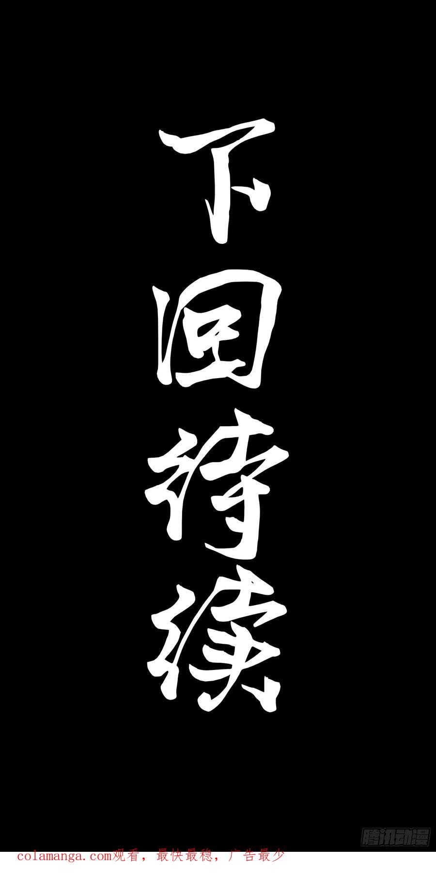 星甲魂将传 199 容器 第72页