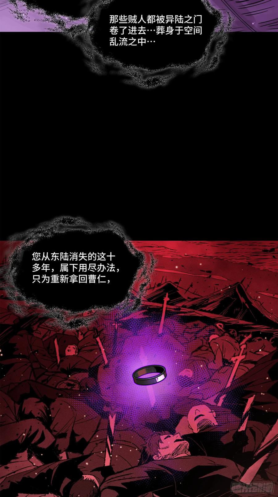 星甲魂将传 199 容器 第27页